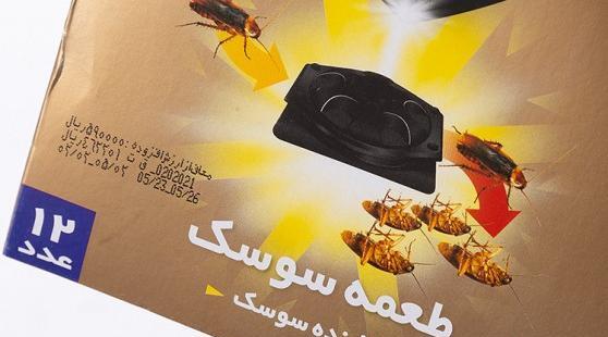عکس طعمه سوسک