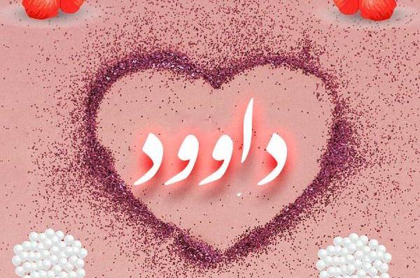 عکس نوشته عاشقانه اسم رضوان