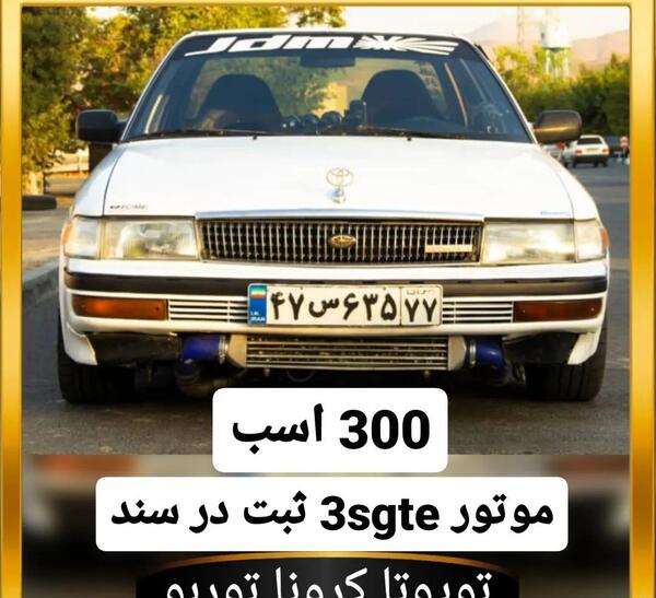 عکس ماشین تویوتا کارینا