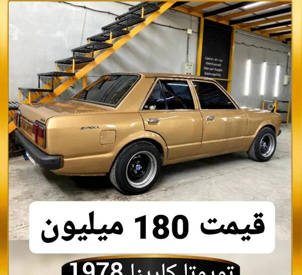 عکس ماشین تویوتا کارینا