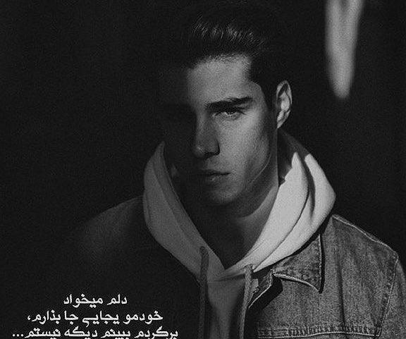 عکس پروفایل پسرانه غمگین سیاه