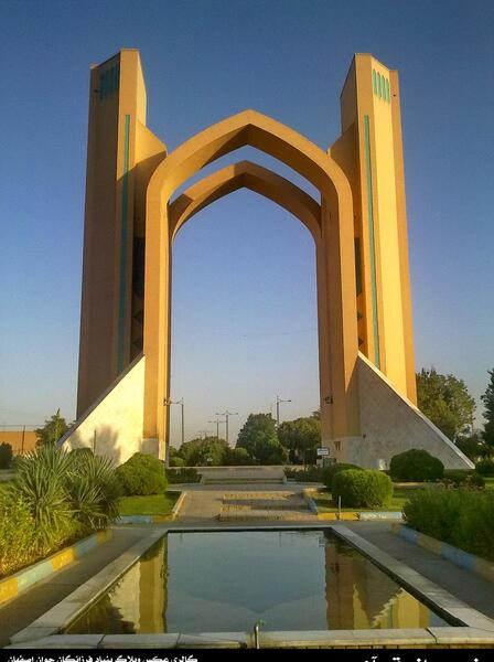 عکس دروازه قرآن یزد