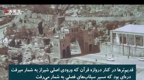 عکس دروازه قرآن یزد