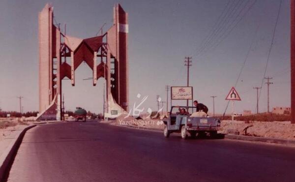 عکس دروازه قرآن یزد