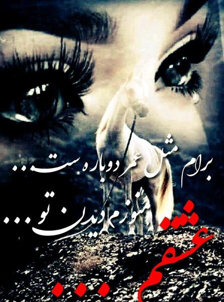 عکس نوشته های جذاب عاشقانه