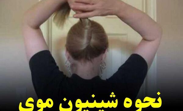 عکس بافت مو فرانسوی