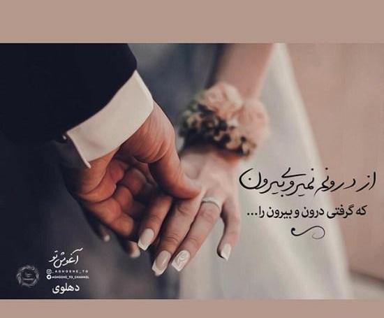 عکس نوشته های غمگین عاشقی