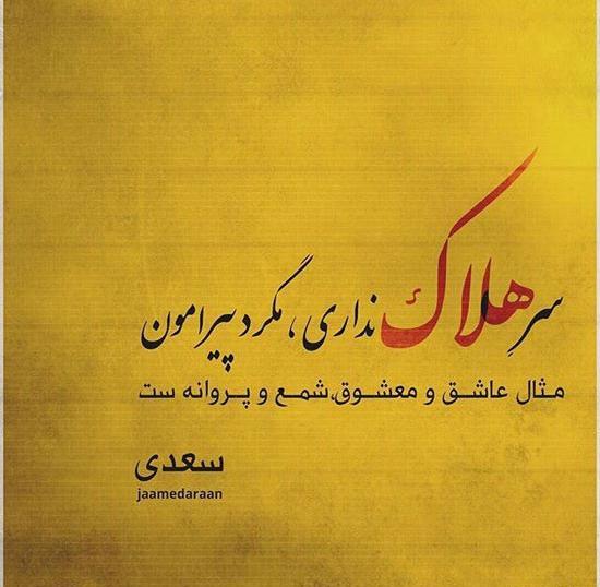 عکس نوشته های غمگین عاشقی