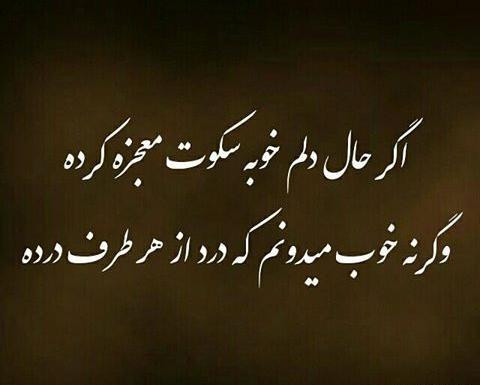عکس نوشته های غمگین عاشقی