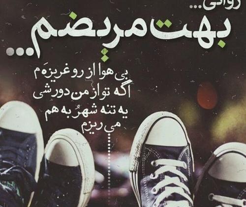 عکس نوشته های غمگین عاشقی