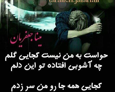 عکس نوشته های غمگین عاشقی