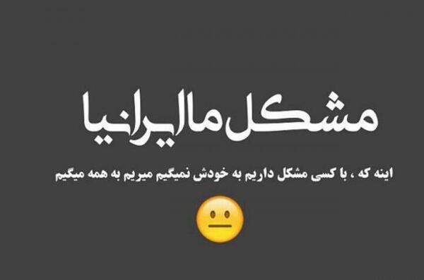 عکس نوشته خیلیا خوبن ولی سلیقه ما نیستن