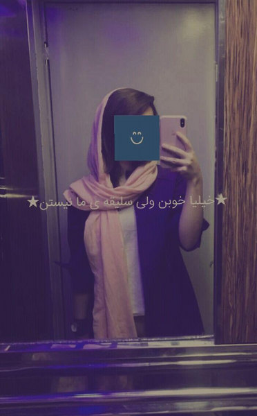 عکس نوشته خیلیا خوبن ولی سلیقه ما نیستن