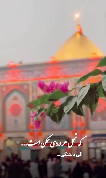 عکس تصویر بین الحرمین برای پروفایل