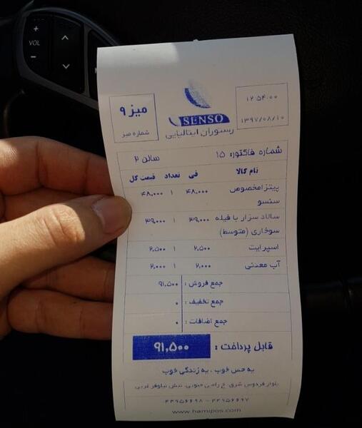 عکس پیتزا چهار نفره