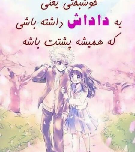 عکس پروفایل برای برادر