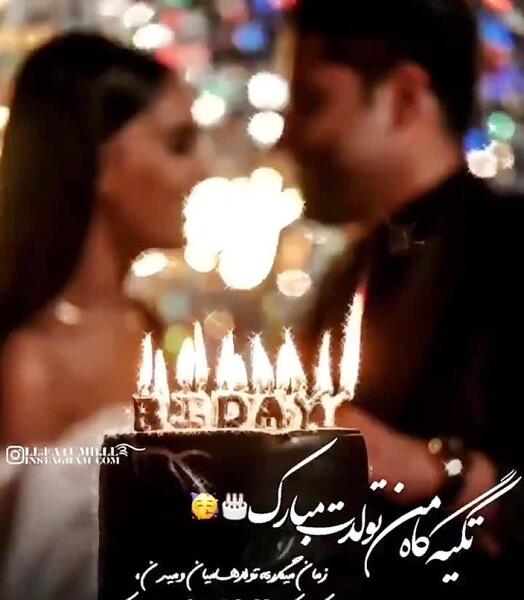 عکس برای استوری تولد عشقم