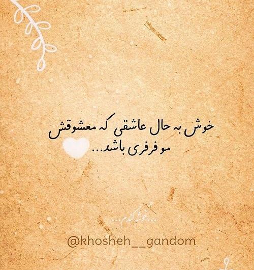عکس دختر مو فرفری جذاب برای پروفایل