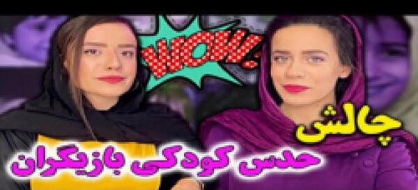 عکس چالش اینستاگرام