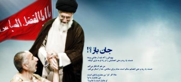 عکس روز جانباز پدر