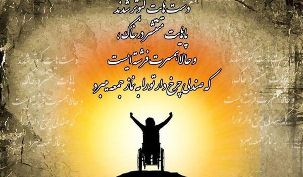 عکس روز جانباز پدر