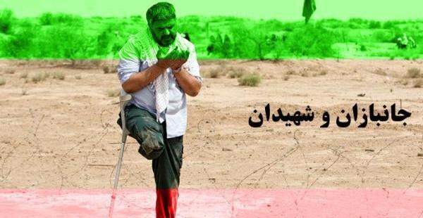 عکس روز جانباز پدر