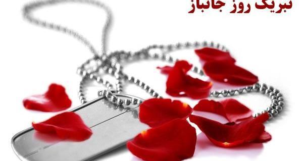 عکس روز جانباز پدر