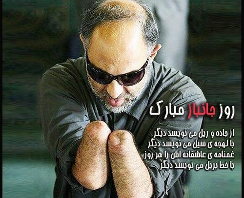 عکس روز جانباز پدر