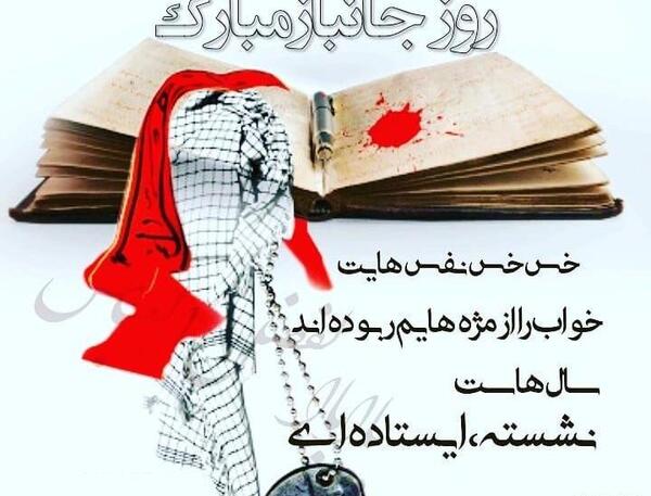 عکس روز جانباز پدر