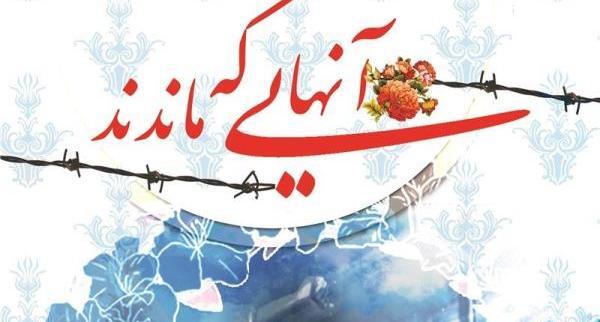 عکس روز جانباز پدر