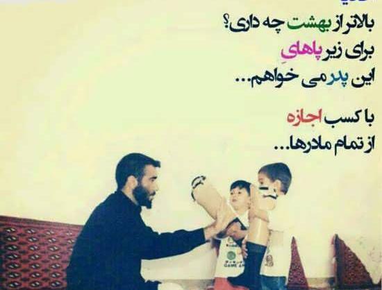 عکس روز جانباز پدر