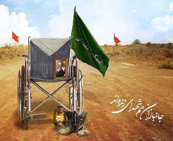عکس روز جانباز پدر
