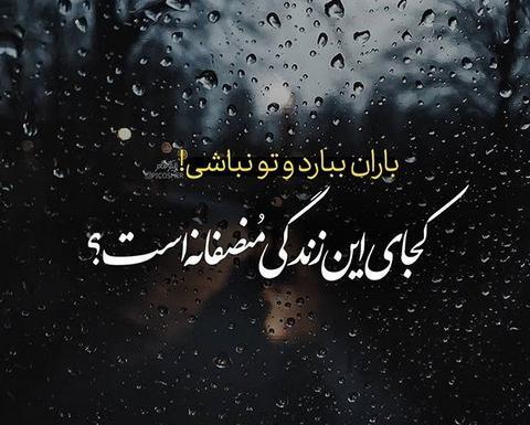 عکسهای زمستانی غمگین