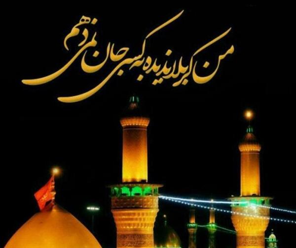 عکس نوشته کربلا اربعین