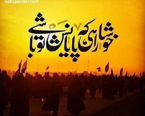 عکس نوشته کربلا اربعین