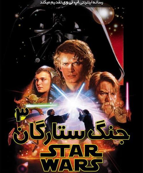 عکس فیلم جنگ ستارگان