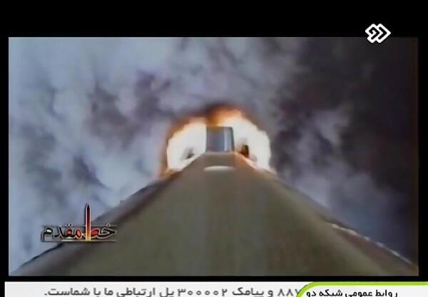 عکس ناو جنگی سپاه