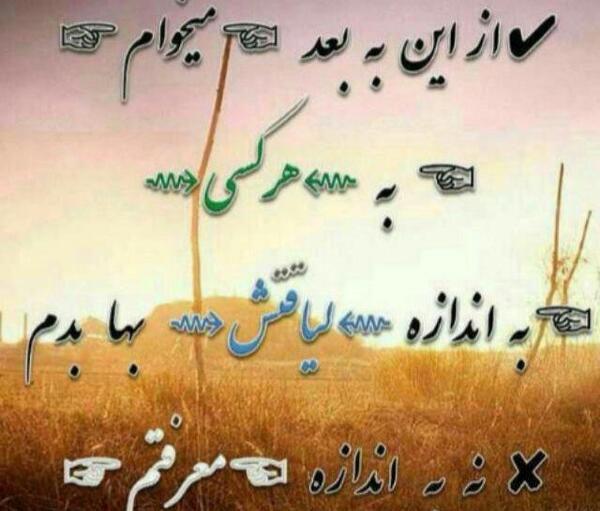 عکس نوشته رفیق ناباب