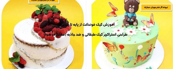 روش انداختن عکس روی کیک
