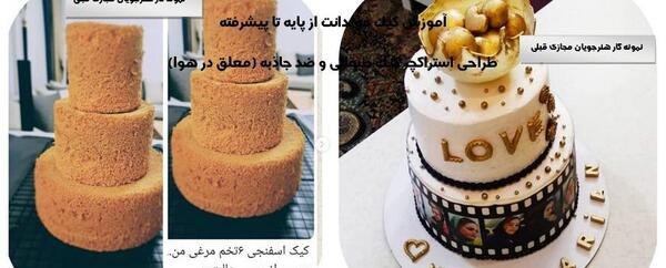روش انداختن عکس روی کیک