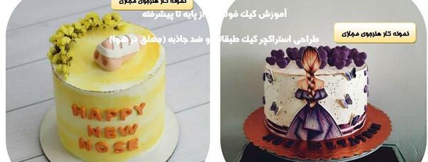روش انداختن عکس روی کیک