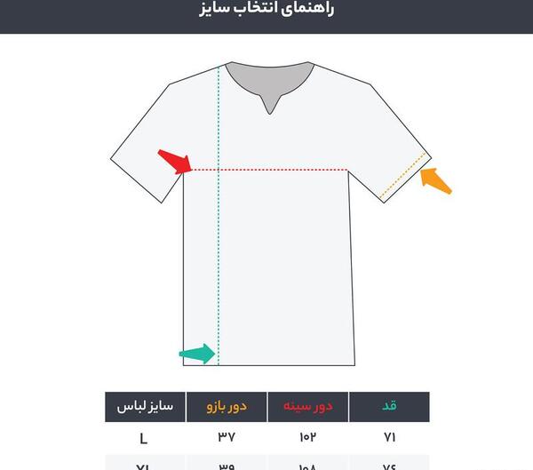 عکس تیشرت کبریتی