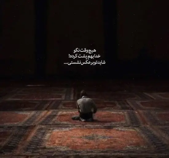 عکس نوشته خدایا کمکم کن برای پروفایل