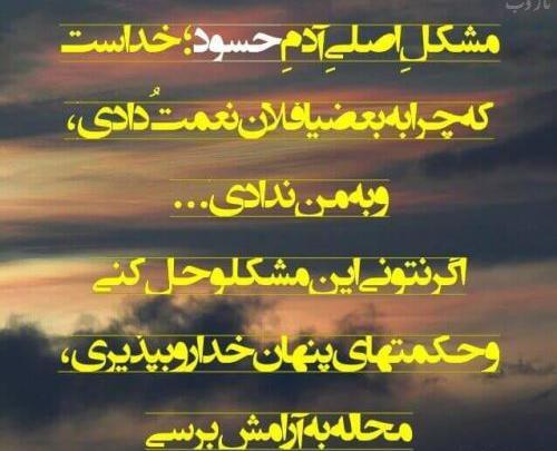 عکس نوشته حسود زیاد دارم