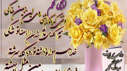 عکس نوشته خواهرم سالگرد ازدواجت مبارک