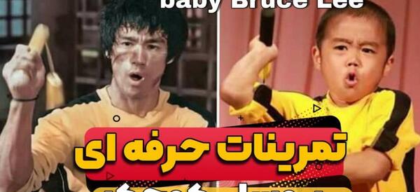 عکس لباس کنگ فو پسرانه