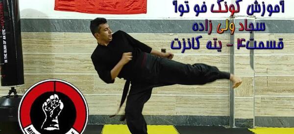 عکس لباس کنگ فو پسرانه