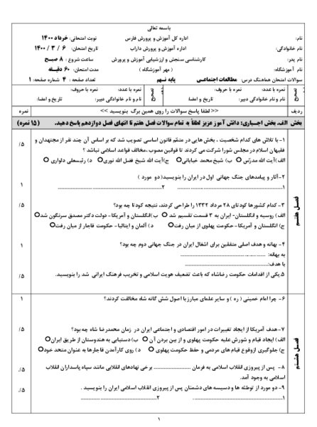 عکس حرکات زمین