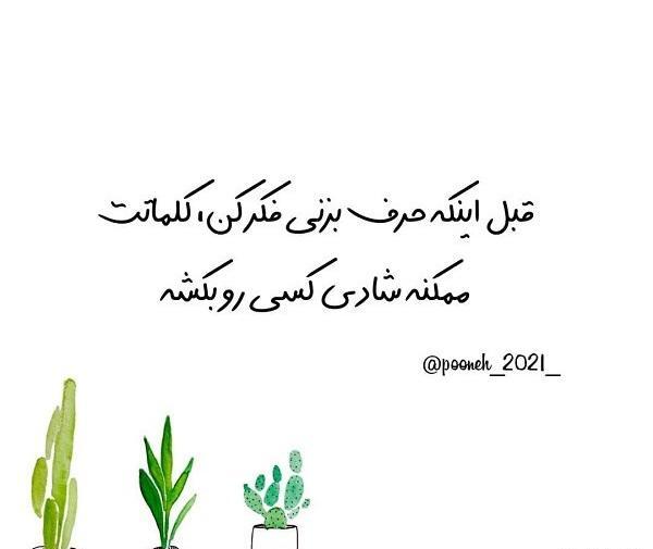 عکس نوشته دل شکستن مادر