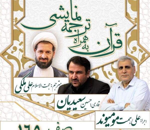 عکس عباس امام جمعه